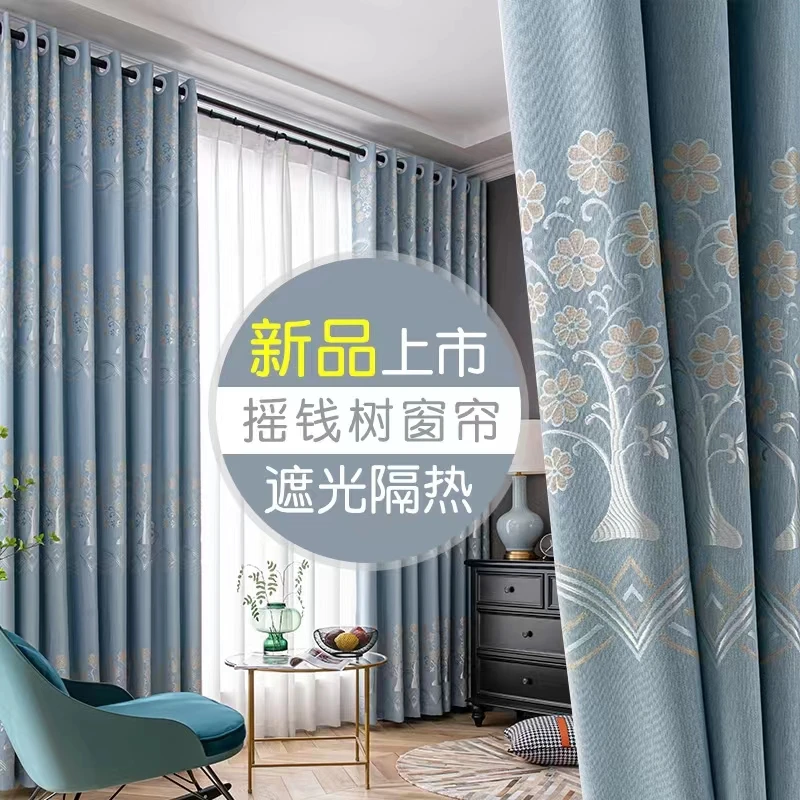 简约现代提花遮光窗帘成品加厚客厅卧室阳台定制窗帘自建房蓝色