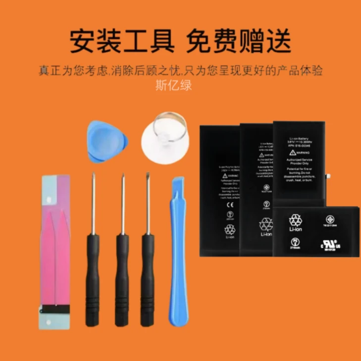 适用于14苹果X电池 iPhone1211pro电池x 8P6/6s/6sp/7plus xr/xs