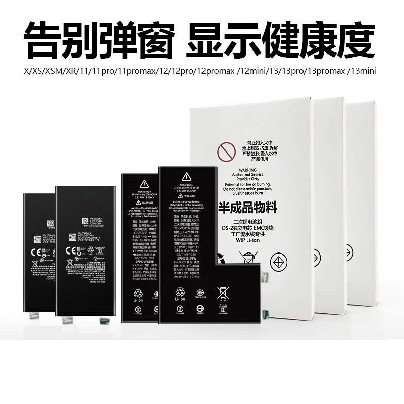 适用于聚信电芯超容大容量苹果移植14/XS/8/XR/XSM/11/12/mini/13