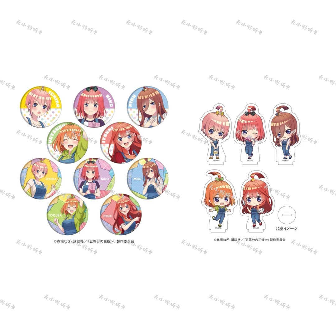 【五等分花嫁】吧唧 场贩我们也是妹妹 正版日谷徽章盲盒直播间代拆