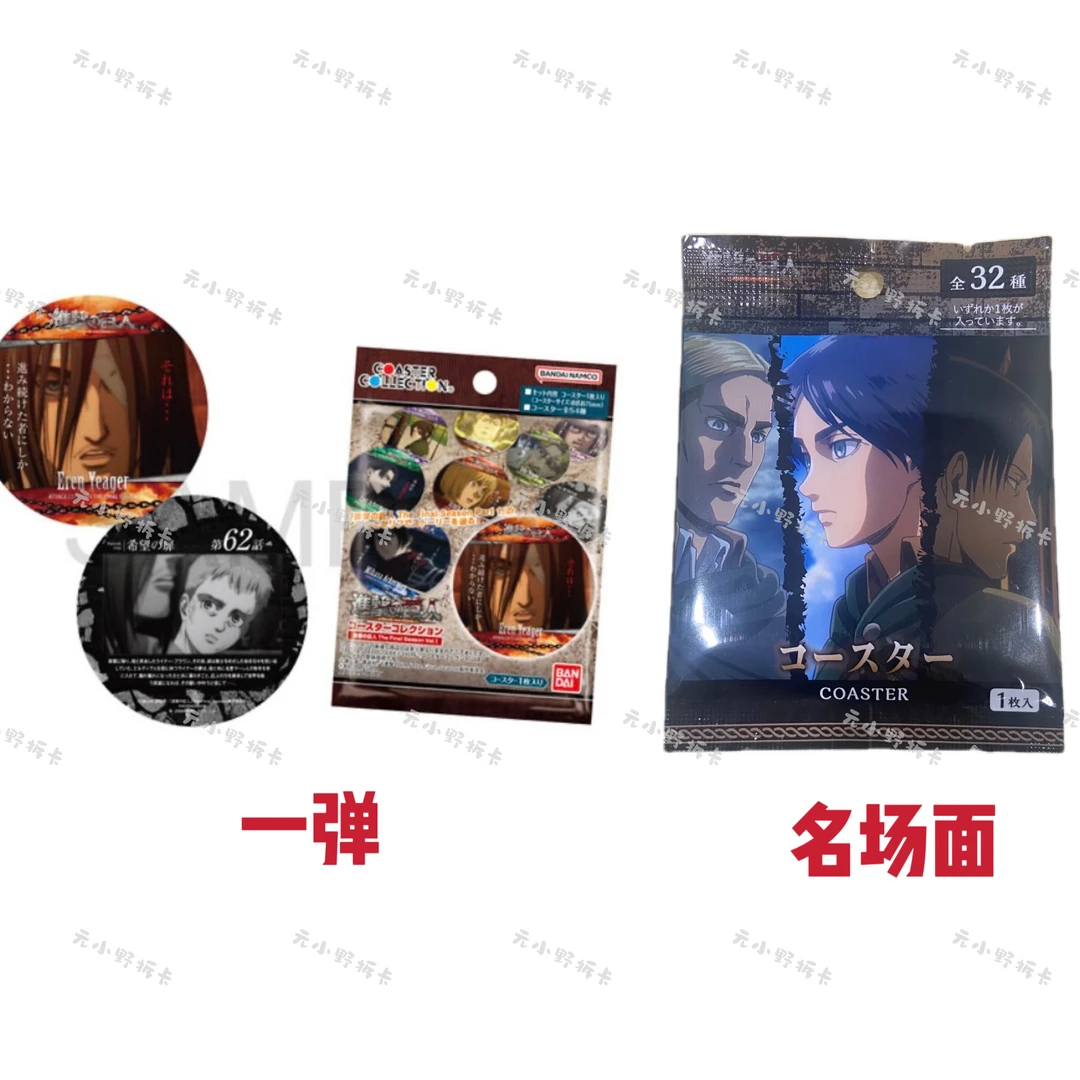 【进击的巨人】杯垫 万一弹/名场面 正版日谷卡片盲盒直播间代拆