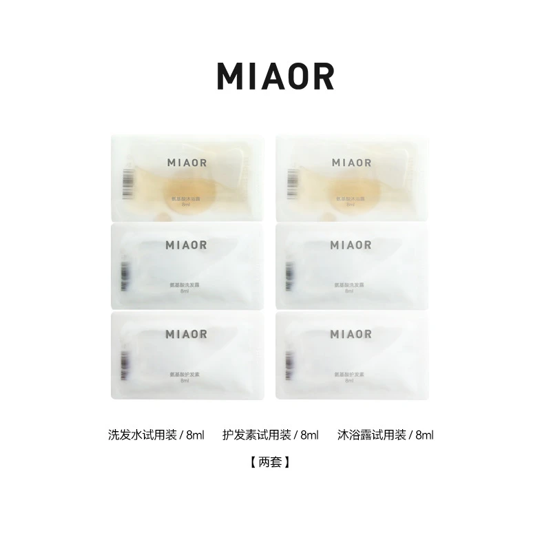 【赠品】随机小样