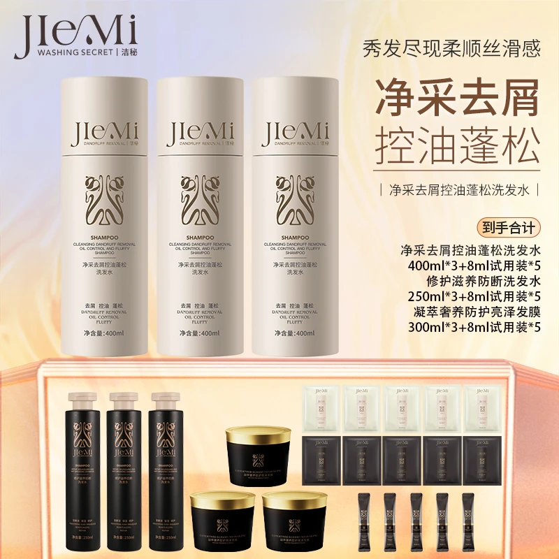 【仁汇优品G】洁秘净采去屑均衡控油洗发水400ml