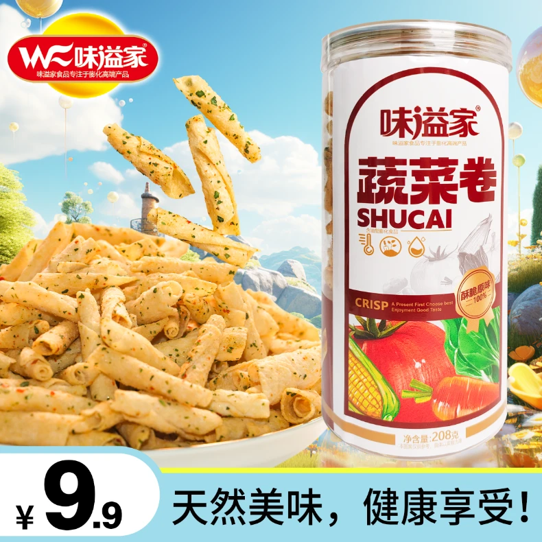 味溢家 蔬菜卷薄脆酥香暑假出游户外休闲观影追剧小零食严选灌装