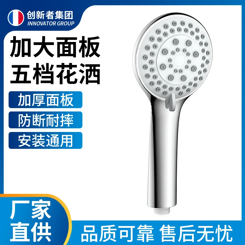 淋浴花洒喷头增压大出水量沐浴家用浴室热水器洗澡莲蓬头浴霸套装