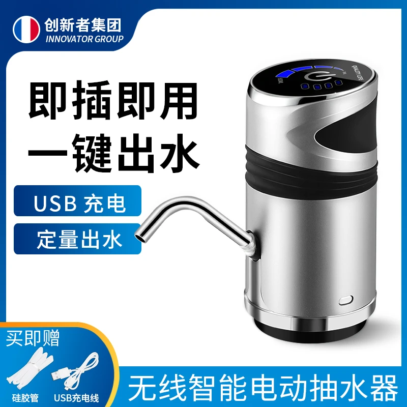 抽水泵家用自吸抽水泵饮水机自动抽水泵充电抽水机小型电动吸水泵