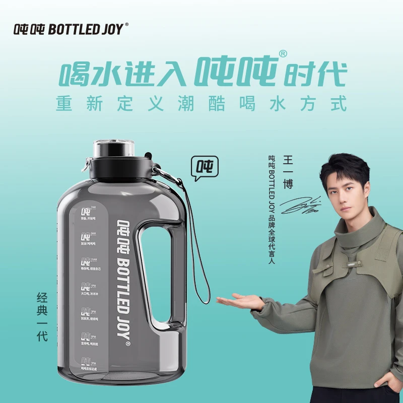 BOTTLEDJOY吨吨PETG低温材质大容量水壶户外军训水壶便携水杯