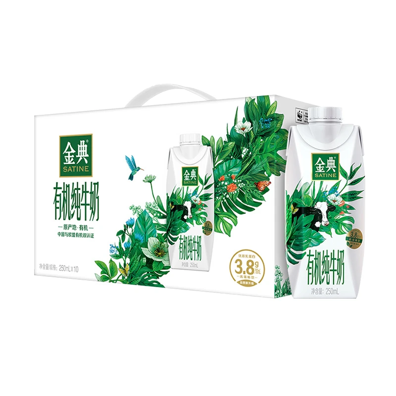 伊利 2月【正品现货】金典有机梦幻盖纯牛奶250ml*10盒