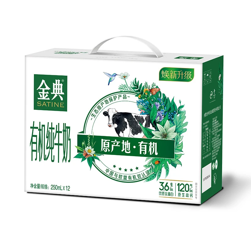8月新货伊利金典有机纯牛奶250ml*12盒