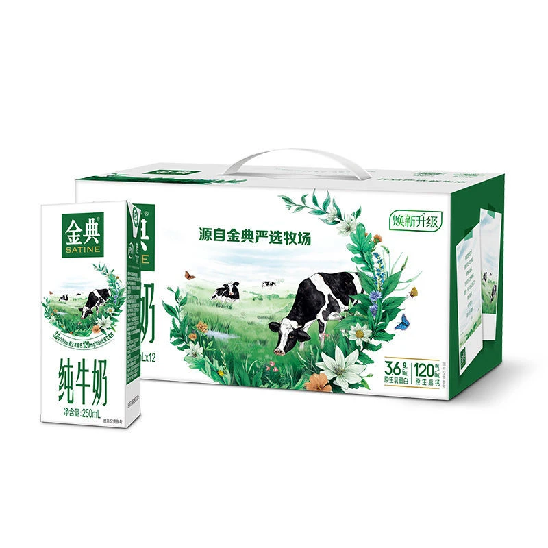 伊利 11月新货伊利金典纯牛奶250ml*12盒