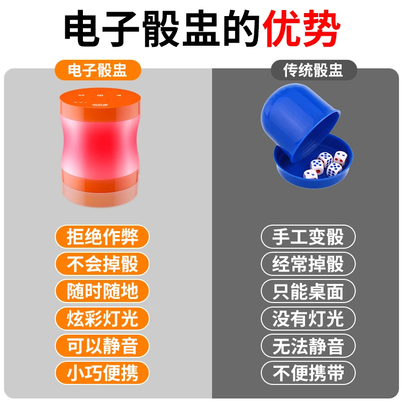 电子骰盅智能创意新款骰子静音高档无声筛子色子玩具KTV酒吧夜店