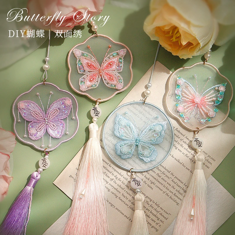 立体蝴蝶双面绣平安符手工刺绣diy材料包送朋友礼物