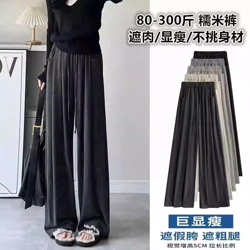 深灰色休闲糯米裤女高腰春秋大码胖mm宽松显瘦梨形身材垂感阔腿裤