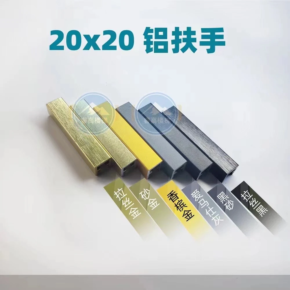 “第二代”方形扶手