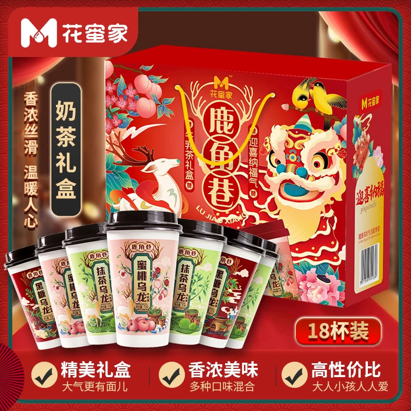 【18杯】花蜜家奶茶礼盒经典港式手摇牛乳茶75g/杯