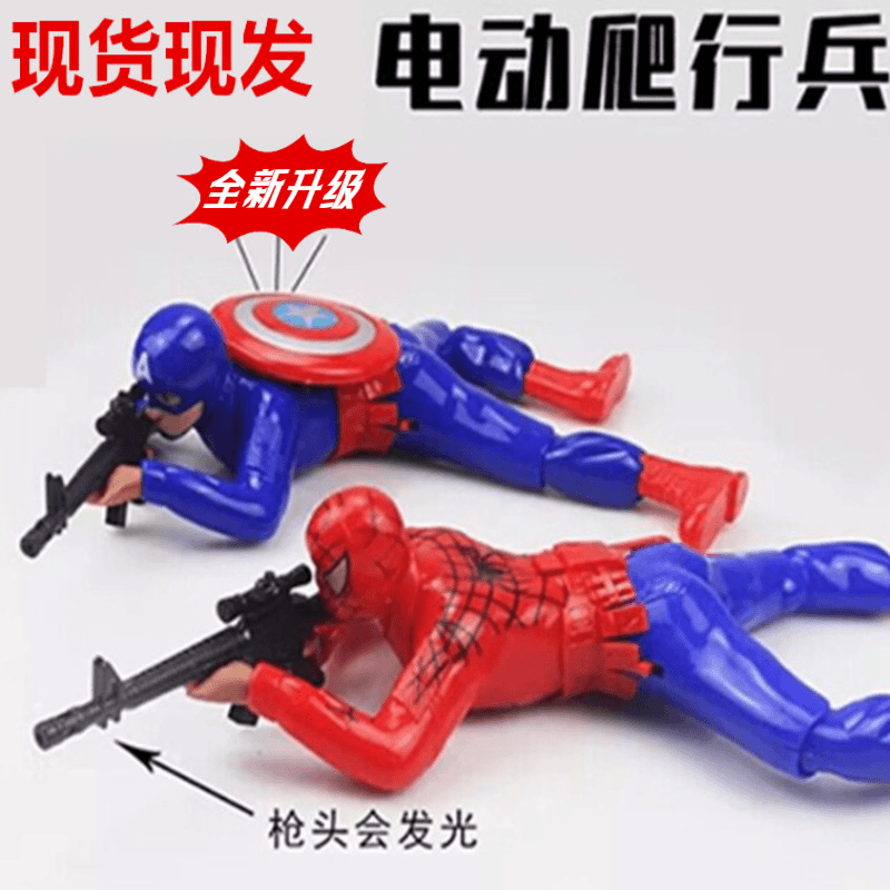 爬行士兵爆款玩具同款玩具电动战士打枪发光绝地求生吃鸡儿童热门
