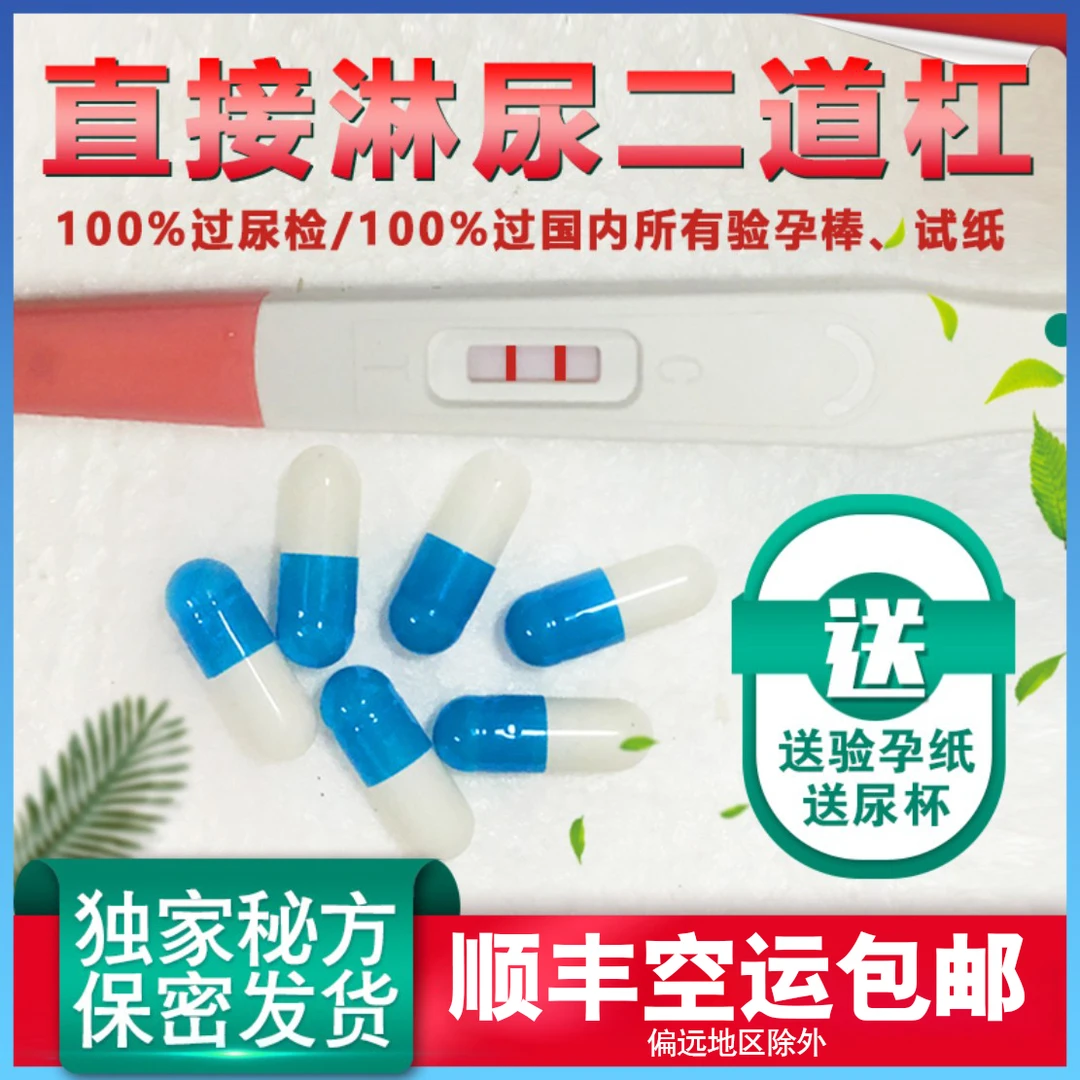 【现货当天发】验孕棒恶搞怀孕神器双杠两道杠整蛊假孕两条杠神秘