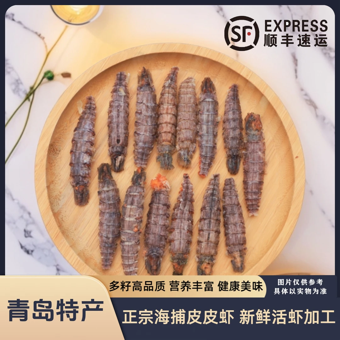 王哥庄皮皮虾正宗海捕新鲜虾虎活虾手剥加工含籽率【60%-70%】散装