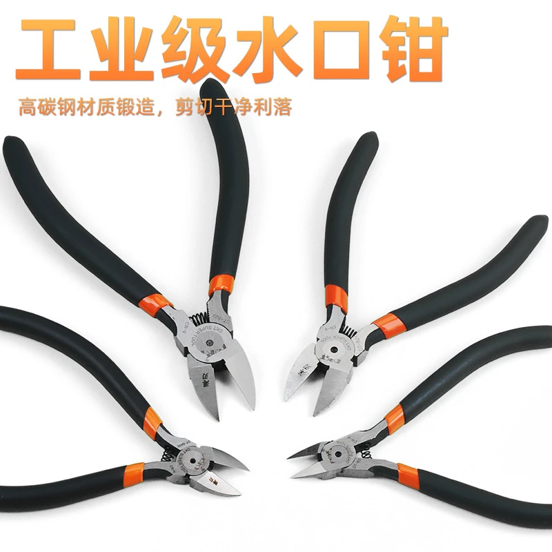 DKT钳子进口工业级偏口小口钳电子电工钳斜口小剪线钳塑料剪