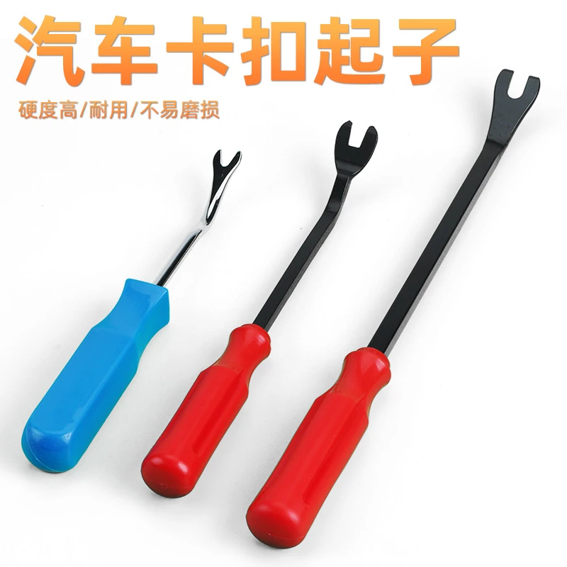 汽车导航门板内饰板塑料卡扣起子撬板棒胶扣起子刚撬拆卸翘板工具