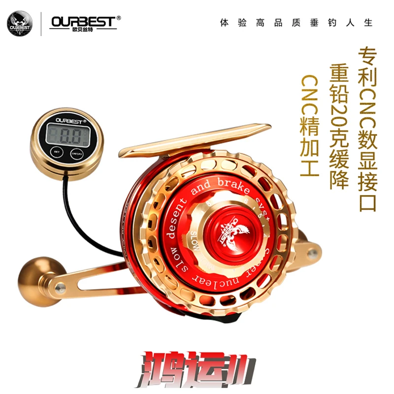 欧贝丝特筏钓轮2024新款鸿运数显泄力磁力重铅缓降轮欧贝斯特筏轮