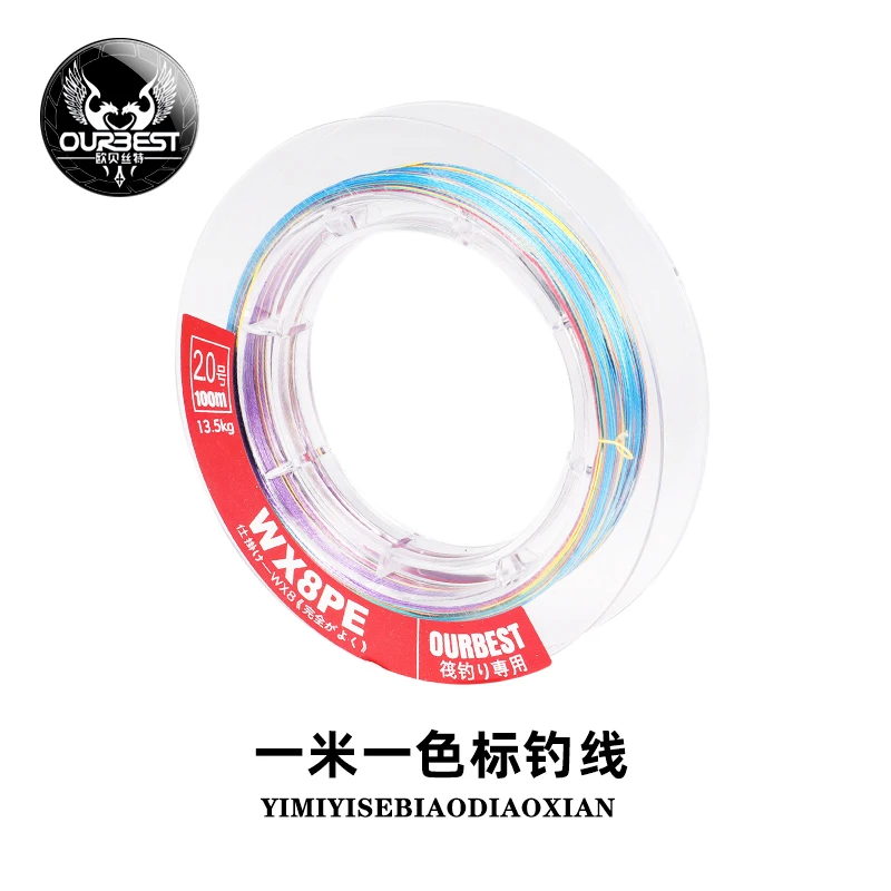 欧贝丝特8编PE线 一米一色标大力马筏钓线路亚线钓线翘主线桥筏线