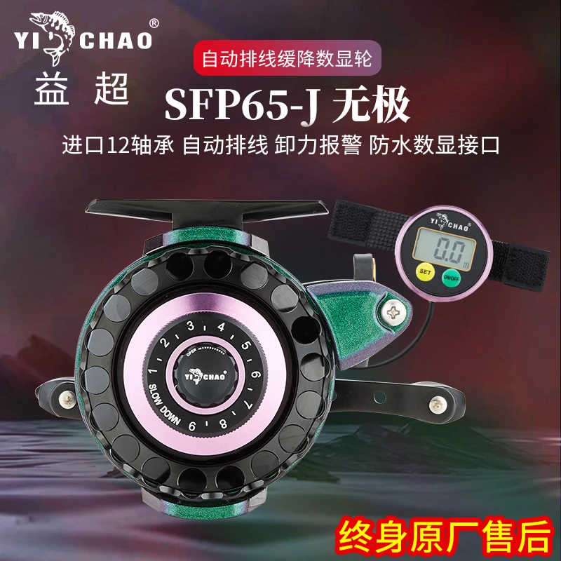 24款益超无极自动排线筏轮变色龙筏钓轮数显磁力重铅缓降筏竿套装