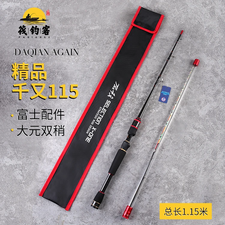 精品筏钓杆黑鲷大千又筏竿115富士双稍桥船微铅重铅筏轮筏竿套装
