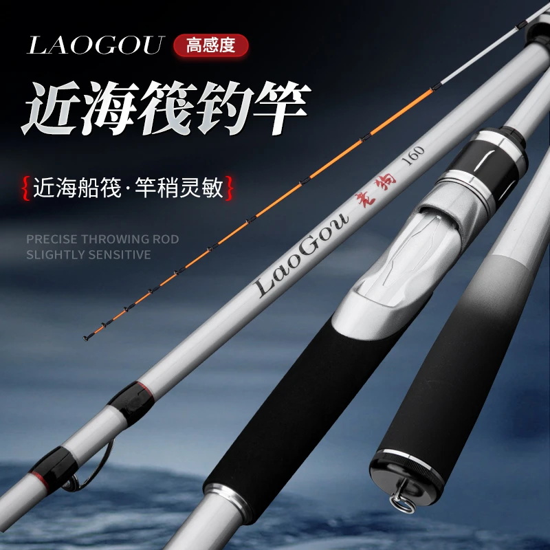 海筏竿老狗1.6米1.7米筏竿海钓伐竿贡海蛎碳素超轻筏钓杆海水阀杆