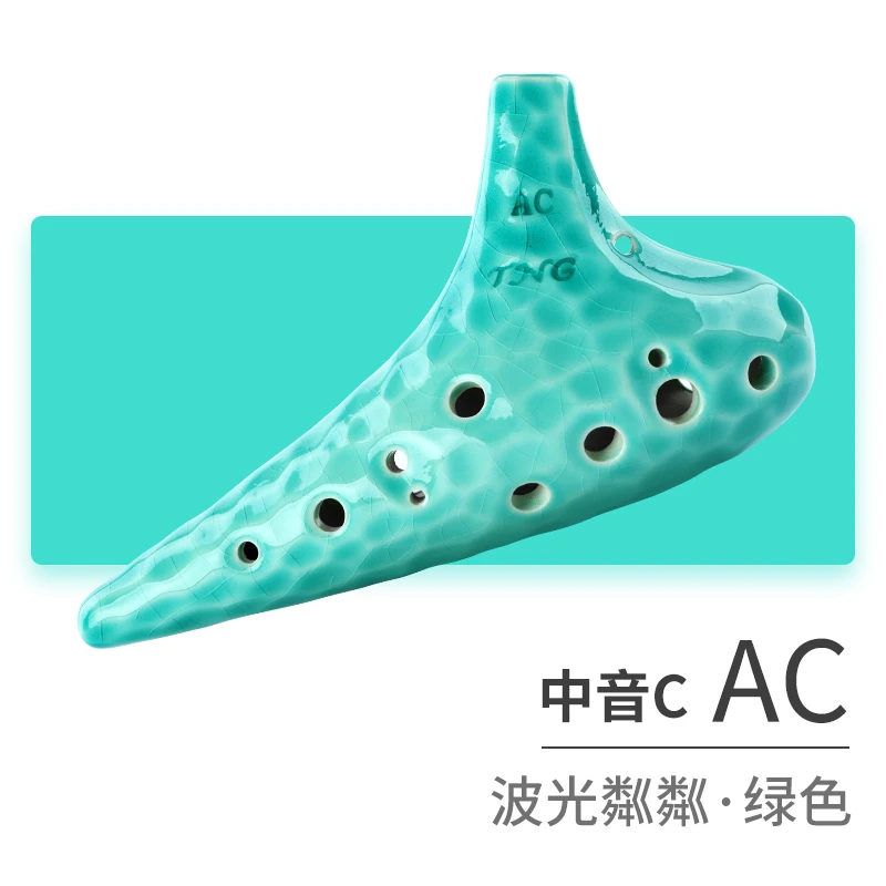 TNG12孔中音C调专业演奏级海波浪陶笛