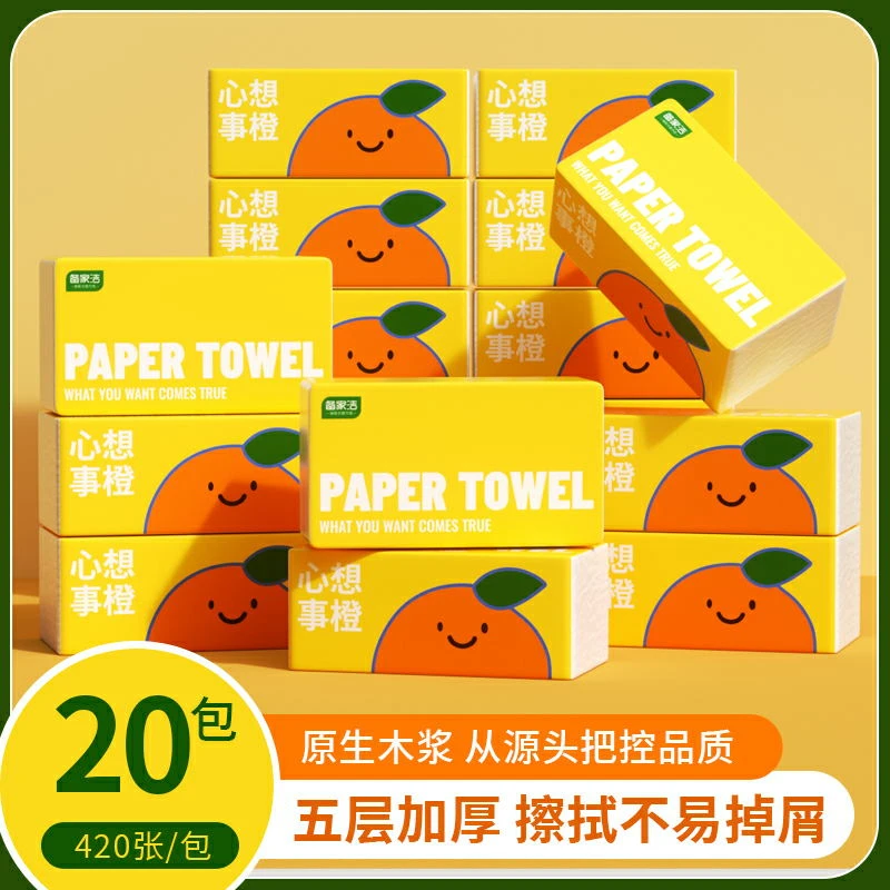 (心想事橙）干湿两用大包加量家用实惠装可湿水抽纸5层420张加厚