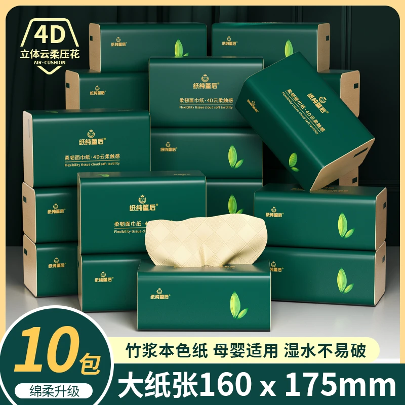 高端抽纸10包批发纸巾生活用品一次性亲肤干湿悬挂式卫生纸面巾纸