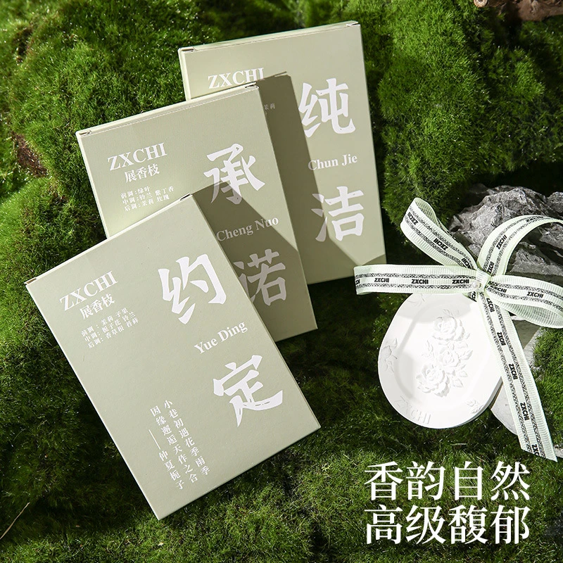 冬伊香薰石膏香片衣柜扩香石展香枝家用固体香熏卧室抽拉式卫生纸