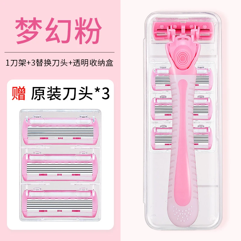 【小羊福利】刮毛刀神器盒装