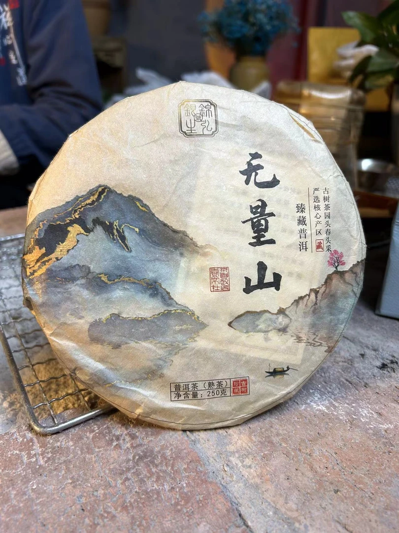 2017原料老熟茶250克饼茶（熟茶1饼）