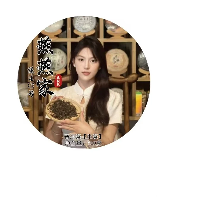 【燕燕家】2014年懂过古树 春100克饼