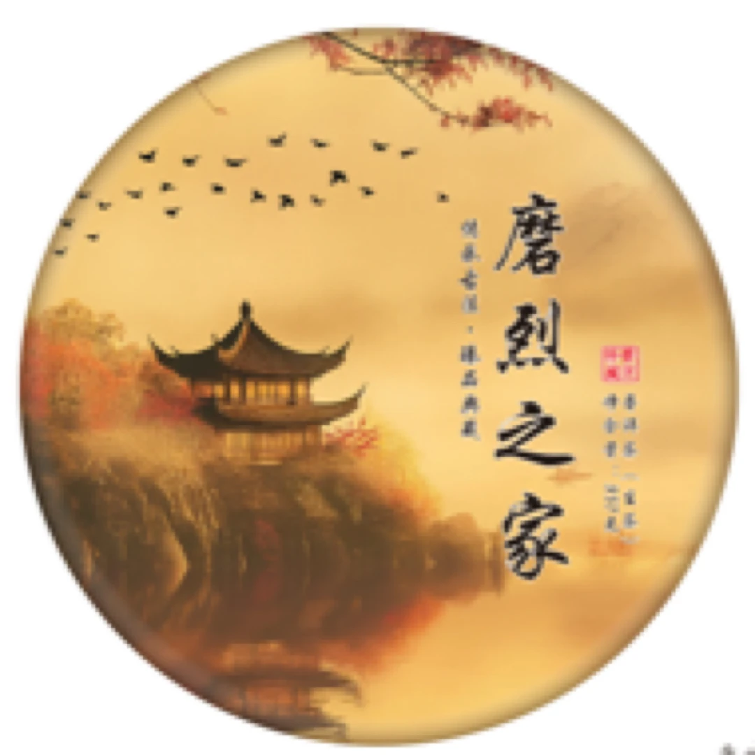 2021年磨烈之家357g饼 头春头采（生茶）好茶自然长期茶厂深山好喝