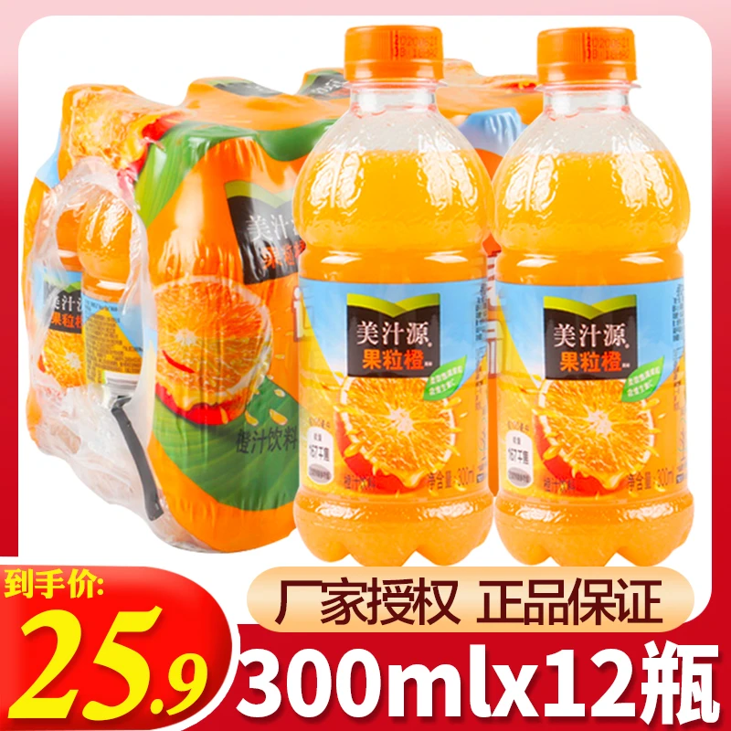 果粒橙300ml*12小瓶橙汁果汁饮品汽水夏季饮料