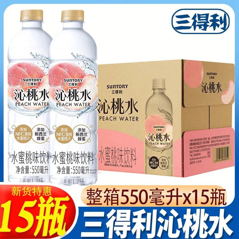 沁水550mlx15瓶沁桃水果味饮料整箱