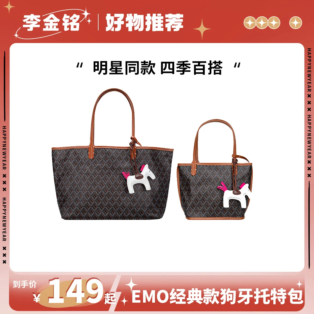 【李金铭推荐】EMO/一莫经典狗牙包女包手提单肩托特包小众气质百搭