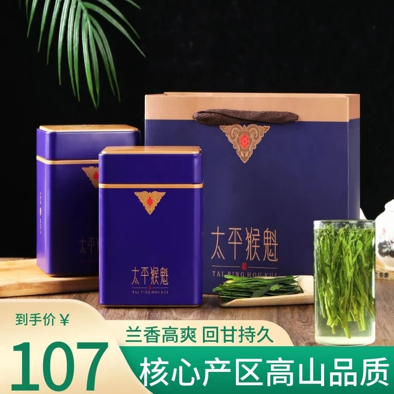 徽春谷太平猴魁2025新茶兰香捏尖绿茶安徽黄山猴魁茶叶明前罐装