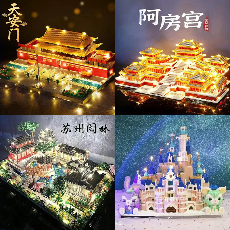 积木苏州林园中国建筑清华大学天安门拼装黄鹤楼建型益智玩具礼物