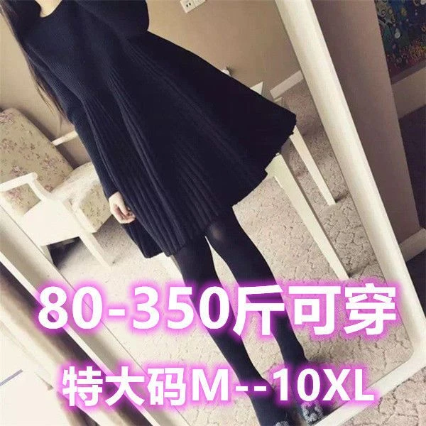 胖码么大码女装胖mm新款连衣裙特300斤胖MM针织女秋冬打底裙宽松