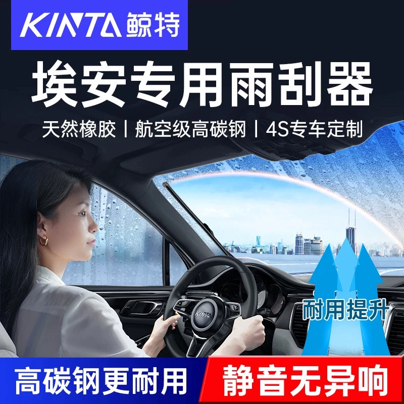 适用广汽Aion埃安S魅580雨刮器plus丫yplus原装Y原厂splus雨刷片V