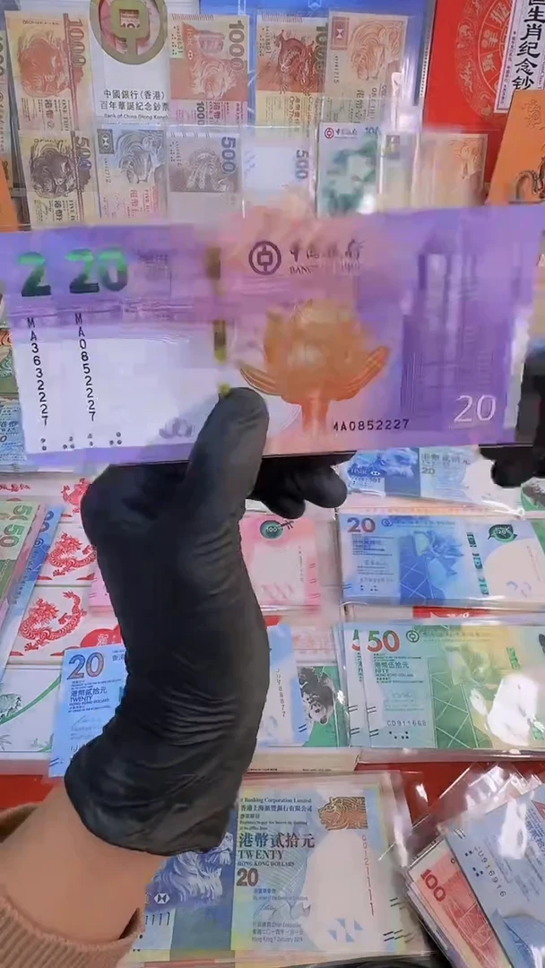 【闪购商品】纸大西洋银行，中银共2张