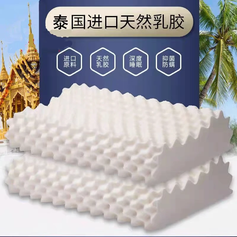 家用成人款泰国93%含量天然乳胶枕护颈柔软亲肤无异味 两只聚划算