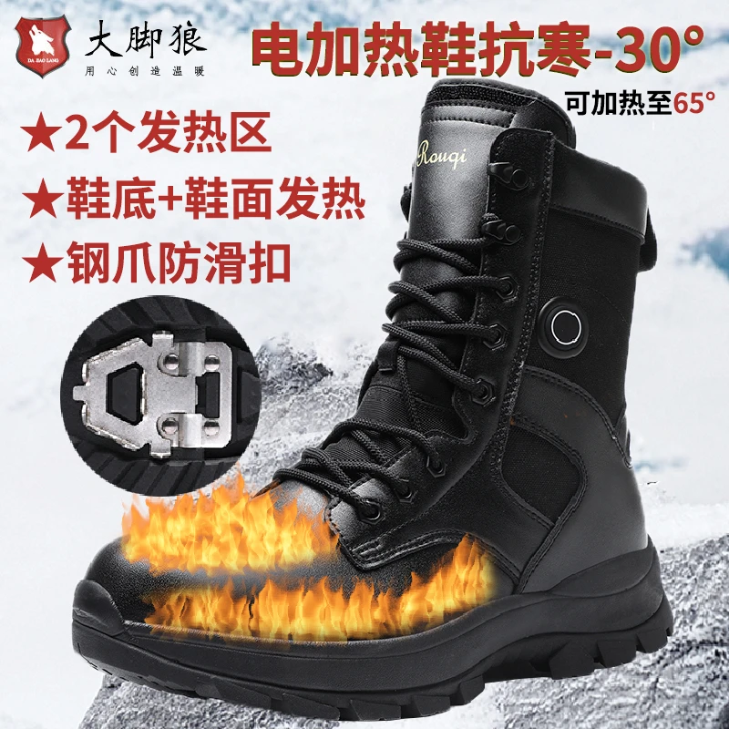 大脚狼电暖鞋充电加热鞋户外防寒保暖发热棉鞋防冰滑马丁靴电热鞋