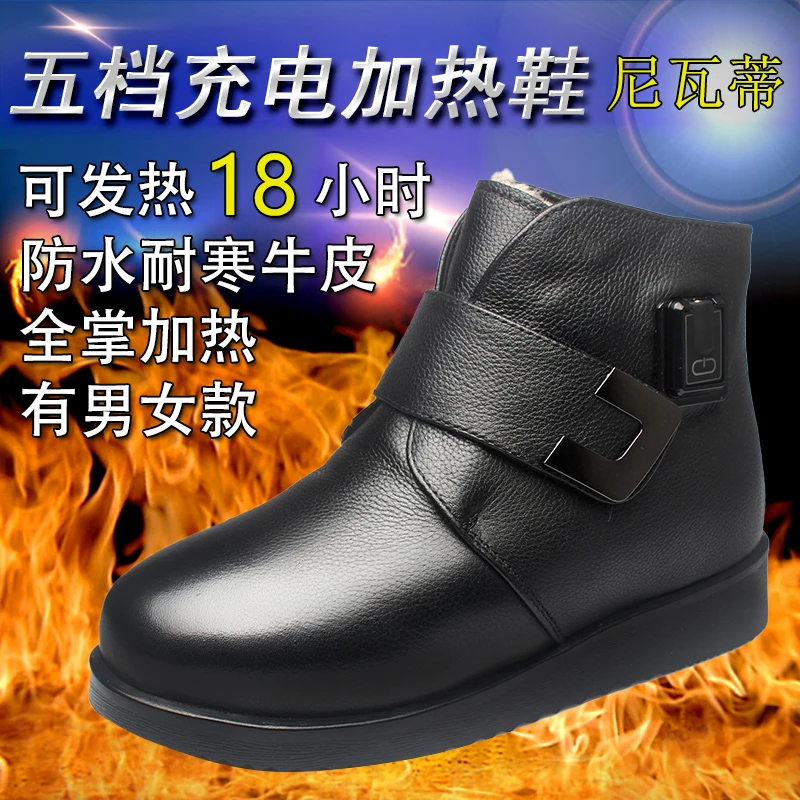 电暖鞋充电可行走女冬季真皮加绒发热靴保暖棉鞋中老年加热暖脚宝