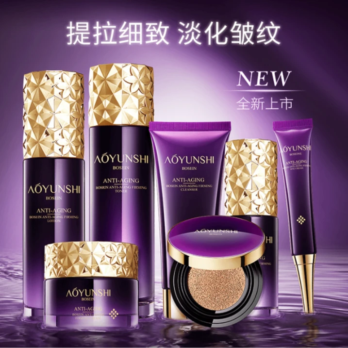 【送面膜2盒】澳韵诗玻色因抗皱紧致保湿面部补水七件护肤品套盒