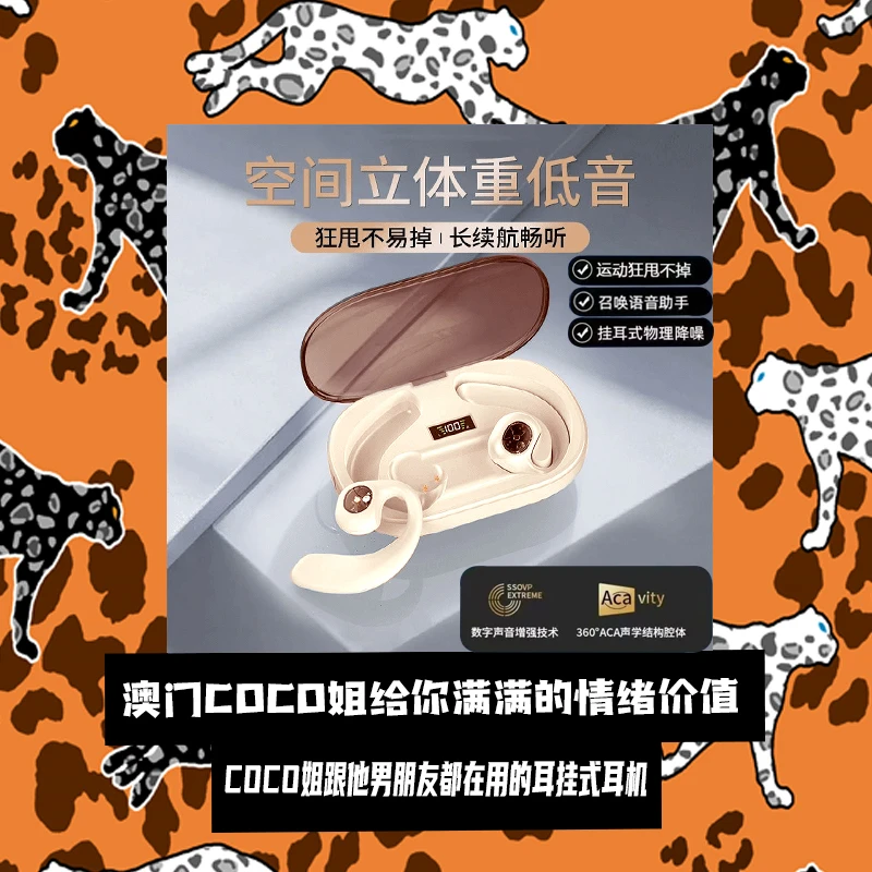 CoCo姐跑步运动健身都在用的Y3 运动无线蓝牙耳机